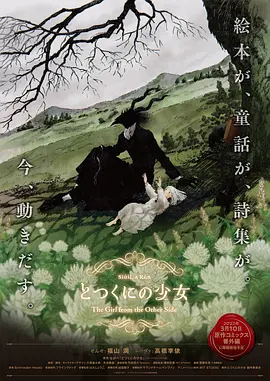 《乳色吐息》在线